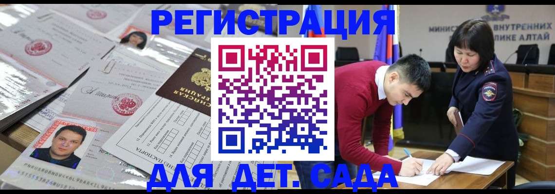 прописка штамп в Петропавловске-Камчатском